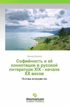 Sofiynost' i eye konnotatsii v russkoy literature XIX - nachala XX vekov - Krokhina, Nadezhda