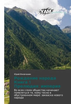 Rozhdenie naroda Kniga 1 Prelüdiq: imperiq - Izhewchanin, Jurij