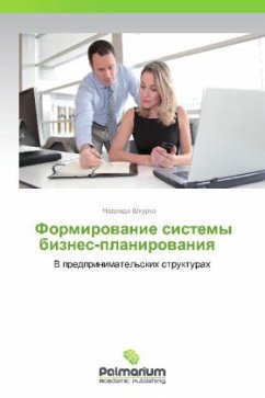 Formirovanie sistemy biznes-planirovaniya - Shkurko, Nadezhda
