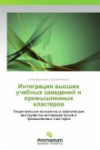 Integratsiya vysshikh uchebnykh zavedeniy i promyshlennykh klasterov