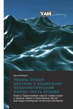 Nrawy nowyh russkih-2 social'no-psihologicheskij roman chast' wtoraq - Varga, Vasilij