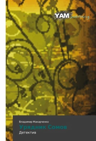 Urqdnik Somow Urqdnik Somow