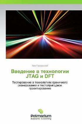 Vvedenie v tekhnologii JTAG i DFT