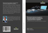 Matematicheskie modeli i komp'üternye tehnologii gidrodinamiki korablq Matematicheskie modeli i komp'üternye tehnologii gidrodinamiki korablq