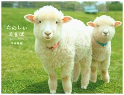 Cover MAKIBA: Cute Farm Animals
