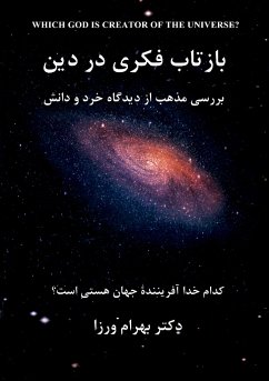 Is God creator of the Universe - Varza, Bahram