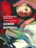 Божия коровка (eBook, ePUB)