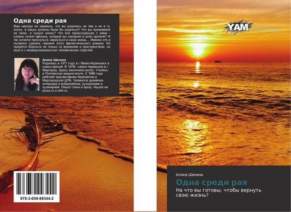 Odna sredi raq Odna sredi raq