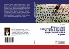 Inoqzychnye neologizmy w russkom qzyke i problema orfograficheskoj normy