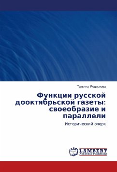 Funktsii russkoy dooktyabr'skoy gazety: svoeobrazie i paralleli