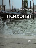 Психопат (eBook, ePUB)