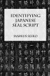Identifying Japanese Seal Script - Bild 1