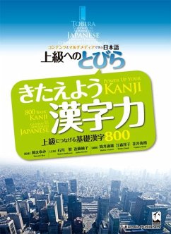 Tobira: Power Up Your Kanji (800 Basic Kanji as a Gateway to Advanced Japanese) - Oka, Mayumi; Ishikawa, Satoru; Kondo, Junko