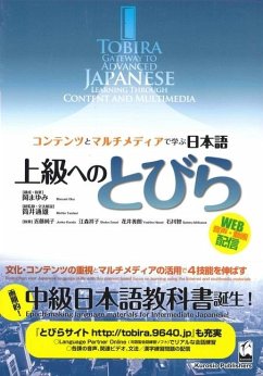 Tobira: Gateway to Advanced Japanese (Learning Through Content and Multimedia) - Oka, Mayumi; Tsutsui, Michio; Kondo, Junko