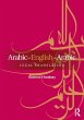 Arabic-English-Arabic Legal Translation - Bild 1