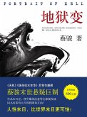 Cai Jun mystery novels: Hell (eBook, ePUB)