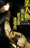 Little Mermaid: I never Tang XuanZang meat (eBook, ePUB) Little Mermaid: I never Tang XuanZang meat (eBook, ePUB)