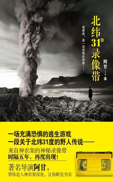 31 degrees north latitude videos (eBook, ePUB)