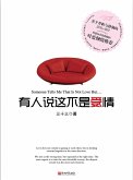 Some people say that this is not love -- Mystery World Series (eBook, ePUB)