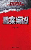 Homicide criminals (eBook, ePUB)
