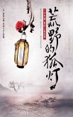 ghost story of &quote;Zi Bu Yu&quote; (eBook, ePUB)