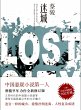 Cai Jun mystery novels: The Lost City... - Bild 1