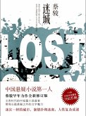 Cai Jun mystery novels: The Lost City (eBook, ePUB) Cai Jun mystery novels: The Lost City (eBook, ePUB)
