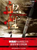 Li XiMin mystery novels: Red-Blooded (eBook, ePUB) Li XiMin mystery novels: Red-Blooded (eBook, ePUB)