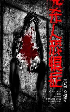 Cover Murder phobia (eBook, ePUB)