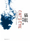 Cai Jun mystery novels: Cat eye (eBook, ePUB) Cai Jun mystery novels: Cat eye (eBook, ePUB)