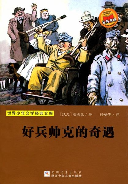 Good Soldier Schweik (eBook, ePUB)