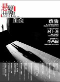 Cai Jun Mystery Magazine: Mystery World The crime (eBook, ePUB) Cai Jun Mystery Magazine: Mystery World The crime (eBook, ePUB)
