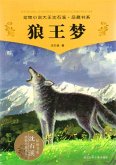 King of Wolf's Dream (eBook, ePUB)