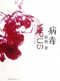 Cai Jun mystery novels: Viruses (eBook, ePUB) Cai Jun mystery novels: Viruses (eBook, ePUB)