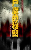 Corpse demon secret (eBook, ePUB)