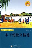 Selected Works of Feng ZiKai (eBook, ePUB)