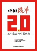 China Reform 2.0 The Third Plenary Session of the Eighteen and The Future of China (eBook, ePUB)