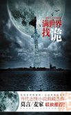 All over the world to find deception (eBook, ePUB) All over the world to find deception (eBook, ePUB)