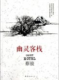 Cai Jun mystery novels: Ghost Inn (eBook, ePUB) Cai Jun mystery novels: Ghost Inn (eBook, ePUB)