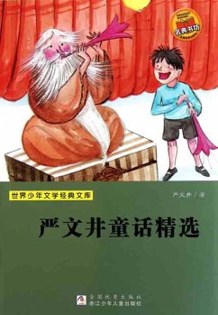 Yan Wenjing fairy tale (eBook, ePUB) - Yan, Wenjing