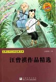 Selected works of Wang ZengQi (eBook, ePUB)