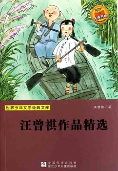 Selected works of Wang ZengQi (eBook, ePUB) - Wang, Zengqi