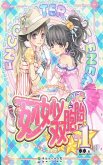 Wonderful wonderful twins Vol 1 (eBook, ePUB) Wonderful wonderful twins Vol 1 (eBook, ePUB)