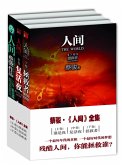 Cai Jun mystery novels: Human world volume 1-3 (eBook, ePUB) Cai Jun mystery novels: Human world volume 1-3 (eBook, ePUB)