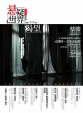Cai Jun Mystery Magazine: Mystery World Longing (eBook, ePUB) Cai Jun Mystery Magazine: Mystery World Longing (eBook, ePUB)