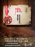 Li XiMin mystery novels: Leprosy (eBook, ePUB) Li XiMin mystery novels: Leprosy (eBook, ePUB)