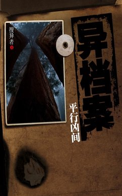 Cover strange story of Archives Vol 2 (eBook, ePUB)