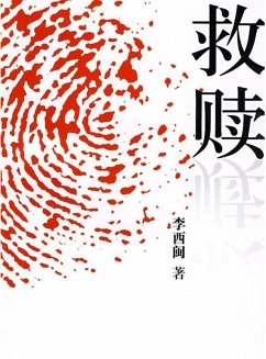 Li XiMin mystery novels: Redemption (eBook, ePUB) Cover Li XiMin mystery novels: Redemption (eBook, ePUB)