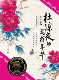 Du LiangYe's Mood for Love (eBook, ePUB) Du LiangYe's Mood for Love (eBook, ePUB)