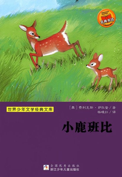 Deer BamBi (eBook, ePUB)